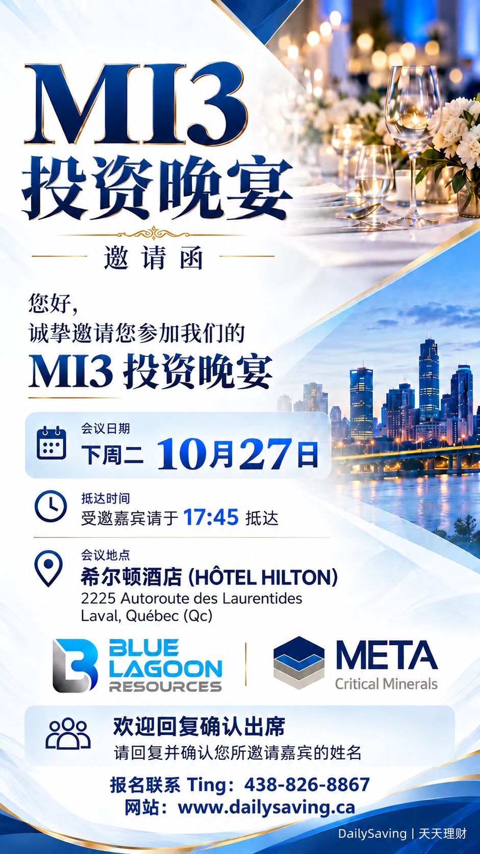 投资晚宴｜两家企业交流华人专场活动海报
