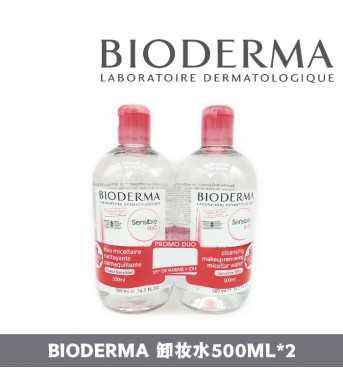 Bioderma贝徳玛 卸妆水500ml*2瓶--粉色盖子